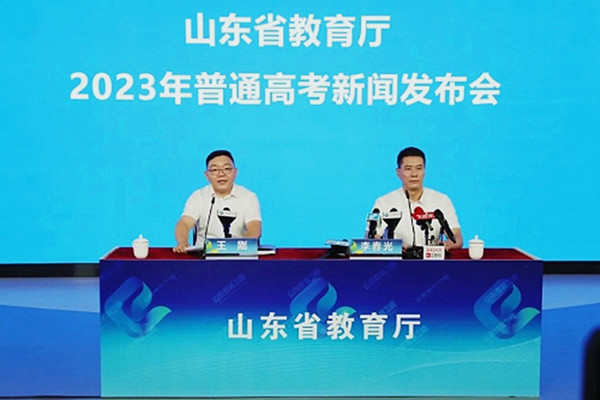 刚刚！山东省教育厅召开新闻发布会